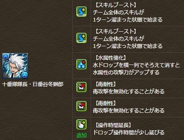 日番谷2