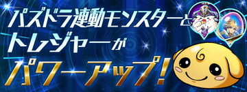 パズドラ ヒカりん 297 登場ｷﾀ ﾟ ﾟ ｯ 公式 Eスポーツキャッチ