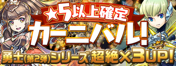 パズドラ速報