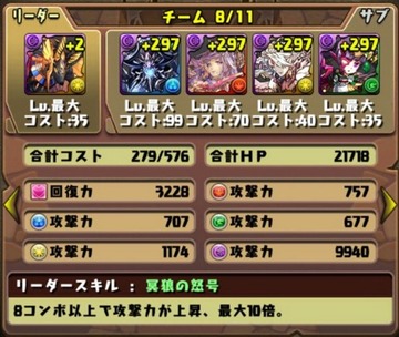 ワダツミ杯挑戦パーティ3