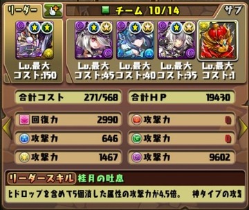 ティターニア降臨9
