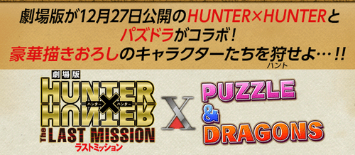 パズドラ速報