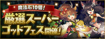 パズドラ速報