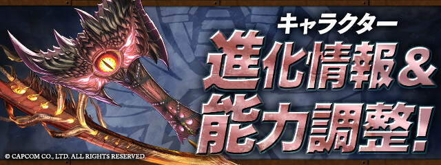 パズドラ 消費者庁コラボ級の大事件 運営がまたやらかすwwwwwwwwwwww モンハンコラボ パズアンテナ パズドラ攻略まとめ速報