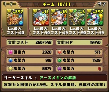 ヨルムンガンド降臨挑戦パーティ8