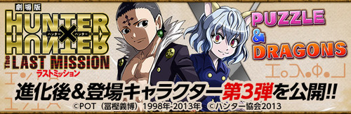 パズドラ速報