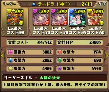 ガイアドラゴン4