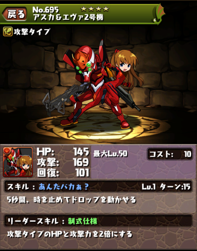 エヴァ