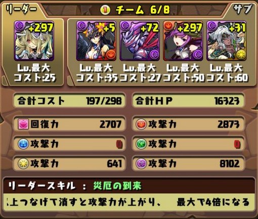 メフィスト降臨