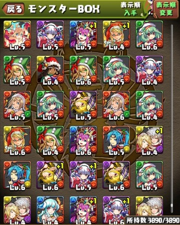 クリスマスガチャ3