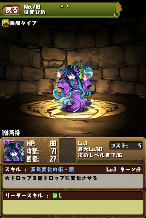 140204_anke_monster_ss