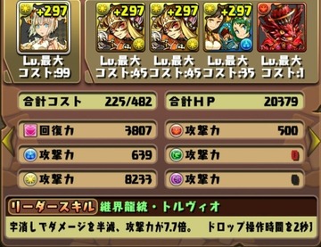 ラス降臨1