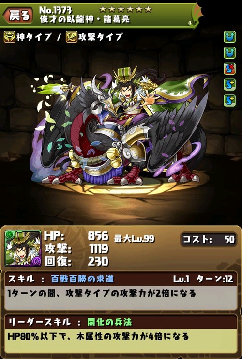 諸葛亮
