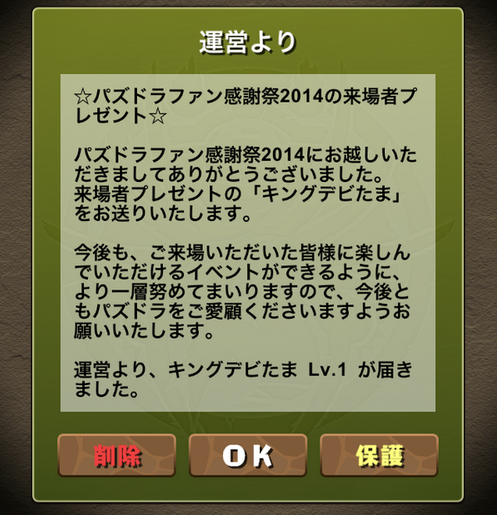 キングデビたま