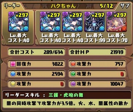 インディゴ降臨挑戦パーティ9