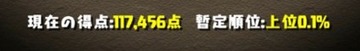 ワダツミ杯高得点パーティ16