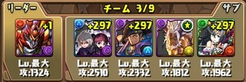 コシュまる杯β挑戦パーティ4