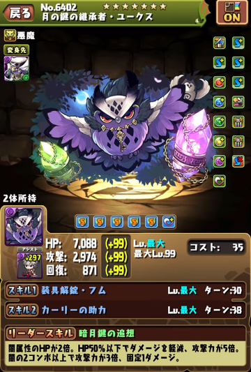 ユークス7