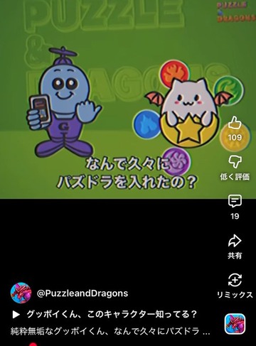 【パズドラ】誰なんだよこいつ・・・【画像】