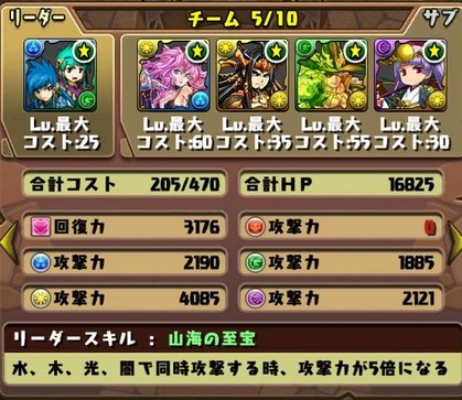 メフィスト降臨