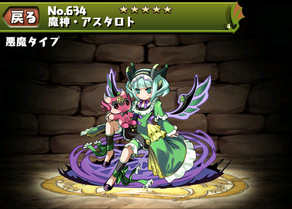 パズドラ速報