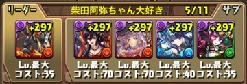 サンタクロース降臨挑戦パーティ11