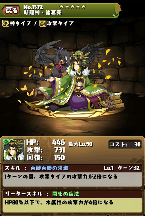 諸葛亮