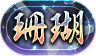【パズドラ】石田白哉vsダイン論争に決着ｷﾀ━━━━(ﾟ∀ﾟ)━━━━ｯ!!