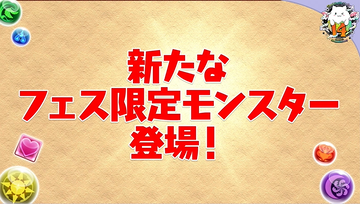 パズドラ速報