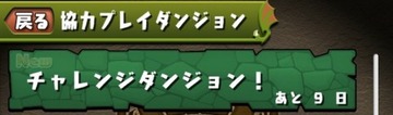 パズドラ速報