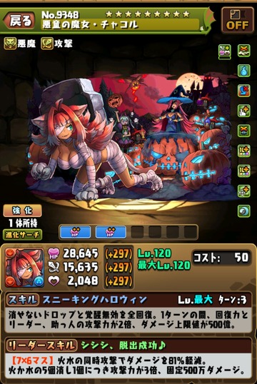 【パズドラ】怒涛のソウル置き換えキタ━━━━(゚∀゚)━━━━ッ!!
