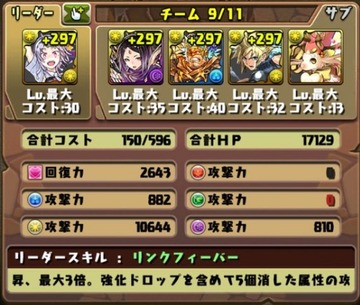アナ降臨14
