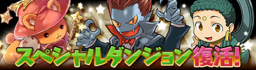 パズドラ速報