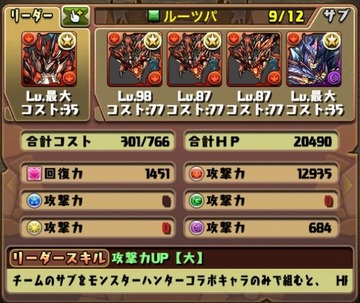 レウスX2