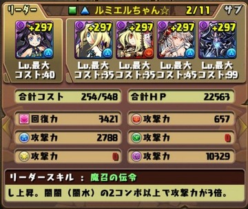 ワダツミ杯挑戦パーティ5