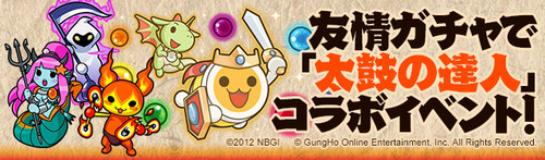 パズドラ速報