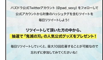 campaign_dd_1