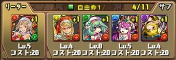 サンタクロース降臨挑戦パーティ12