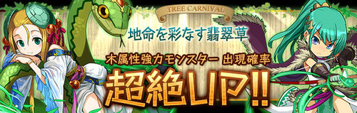 パズドラ速報