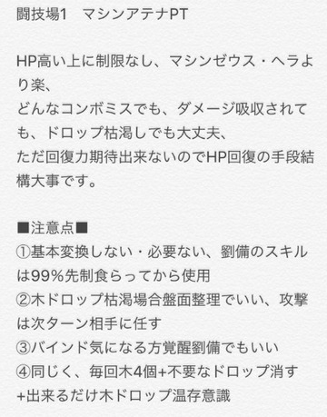 マシンアテナのテンプレ2