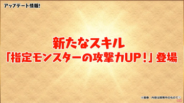 パズドラ速報