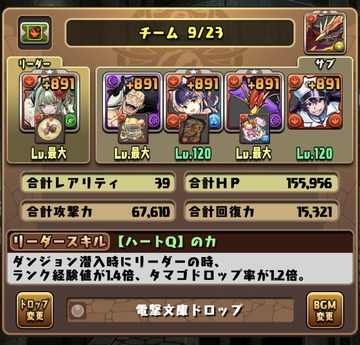 【パズドラ】セイハーツは10月EXで脱落したっぽいwwwwwww
