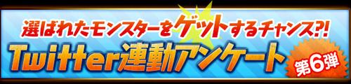 パズドラ速報