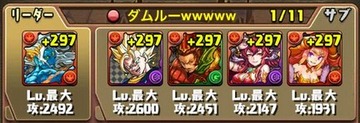 コシュまる杯β挑戦パーティ2