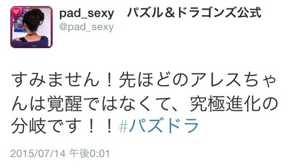 2015-07-14-15-24-12
