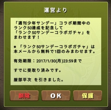 服部平次2