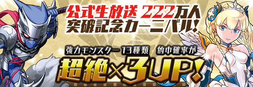 パズドラ速報