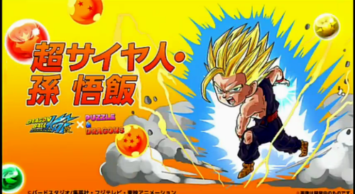 ドラゴンボールコラボ