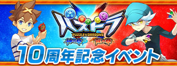 パズドラ速報