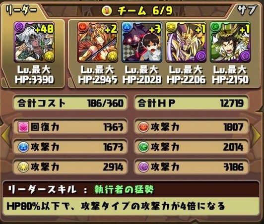 カネツグ降臨10
